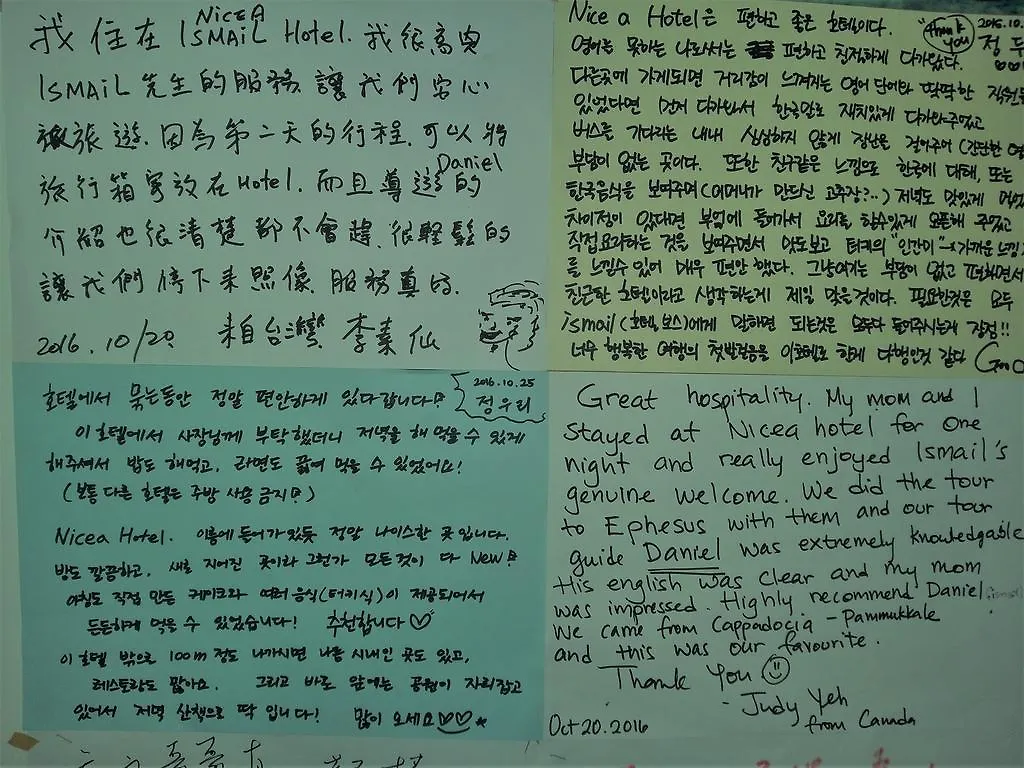 니케아 호텔 셀주크 터키